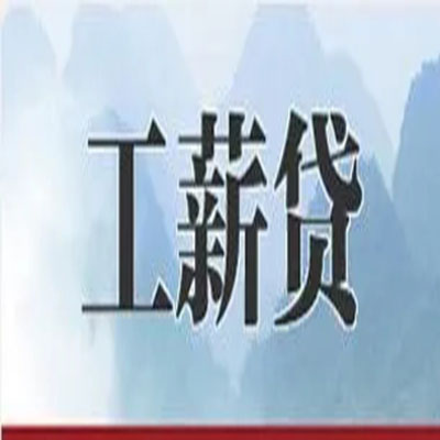 梅河口公积金负债整合怎么办理，公积金贷款的负债率