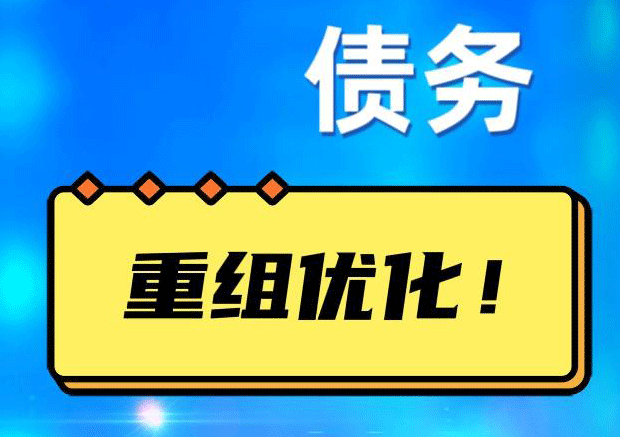 梅河口探索你的公积金贷款潜力：债务整合与贷款机会