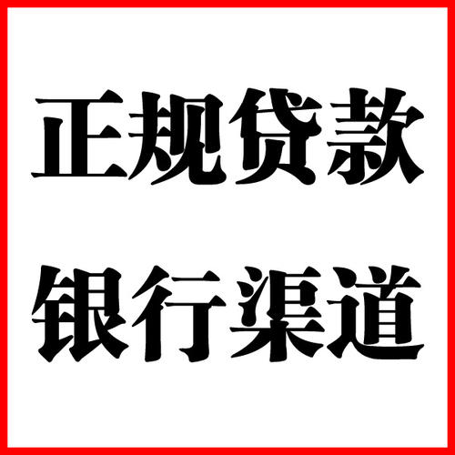 梅河口负债过高可以申请梅河口房屋抵押贷款吗?如何申请?